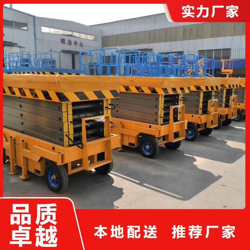 剪叉式液压升降机公司
