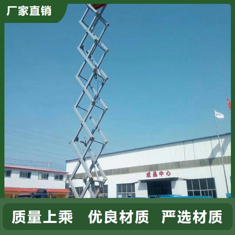 剪叉式升降机供应