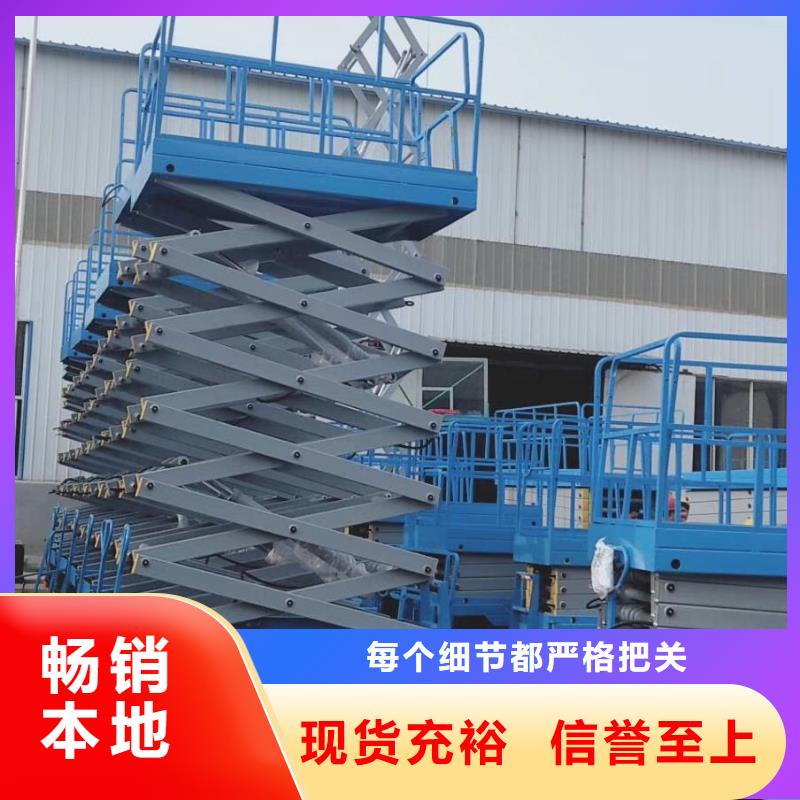 白沙县剪叉式移动式升降机供应