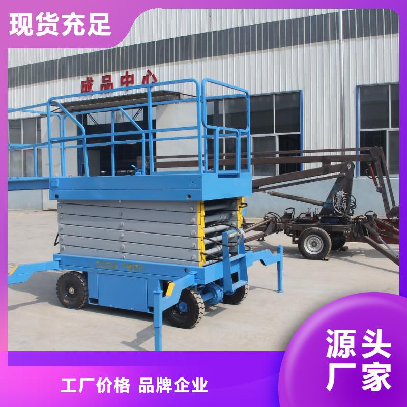 移动剪叉升降机价格