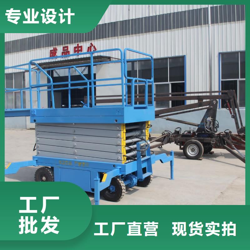 液压剪叉平台公司