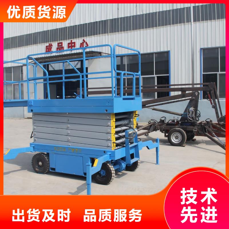 剪叉式液压升降机公司