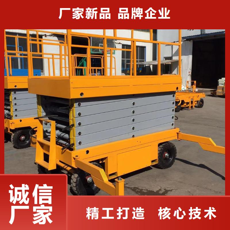 剪叉式移动式升降机厂家