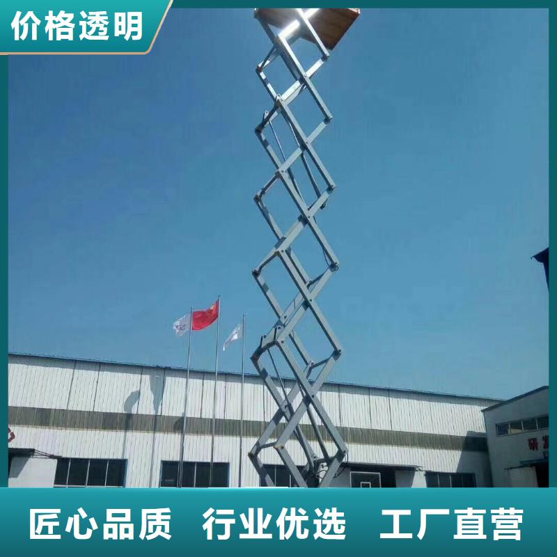 液压剪叉式升降平台公司