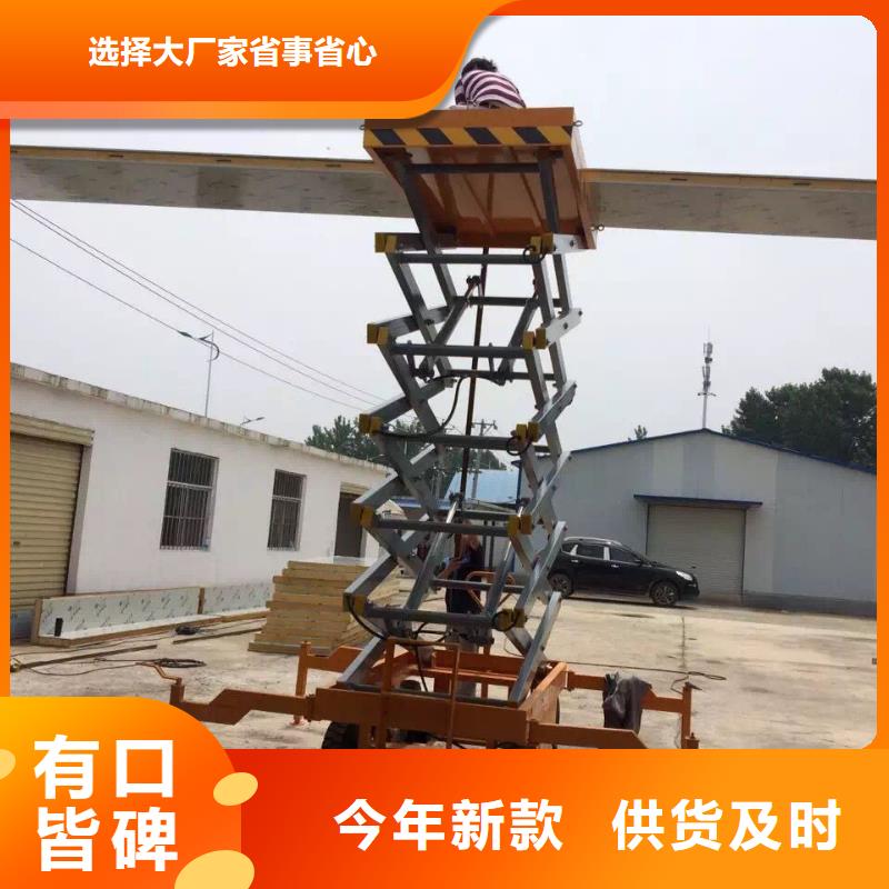 全自行剪叉式升降机公司