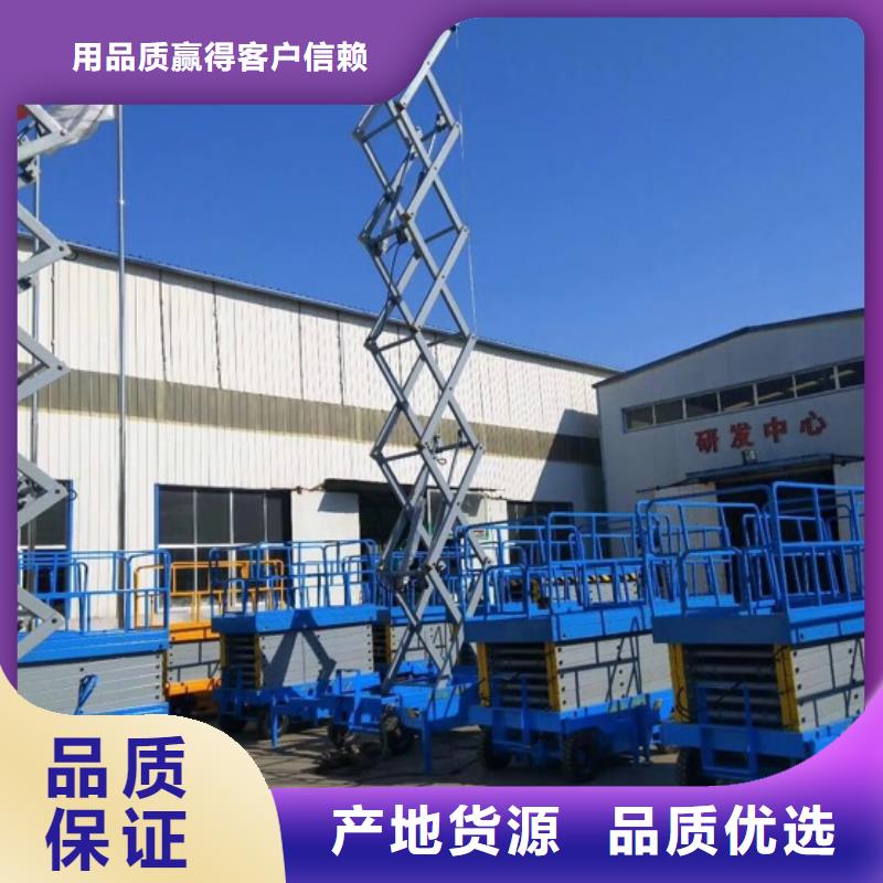 自行剪叉升降机公司