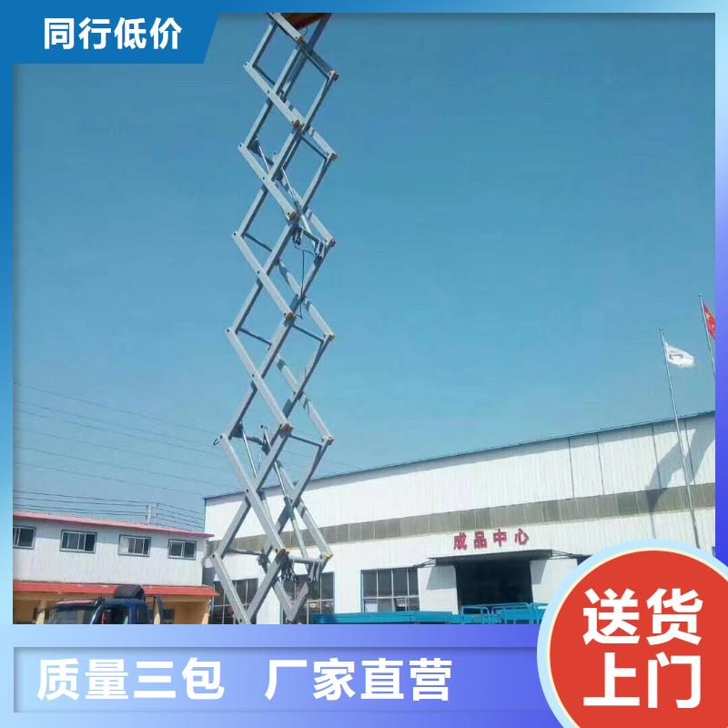 移动剪叉升降机价格