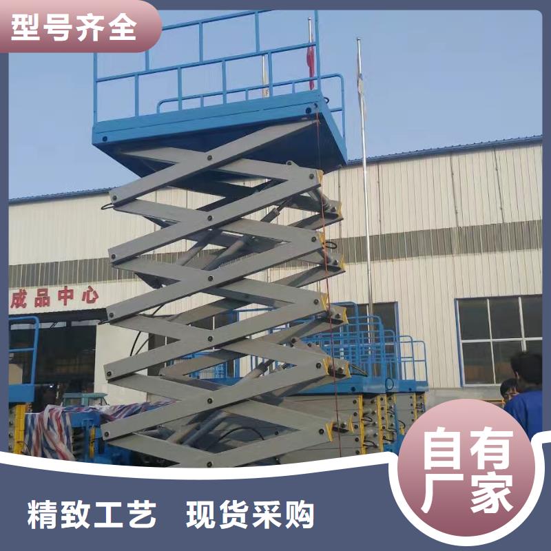 液压剪叉式升降平台公司