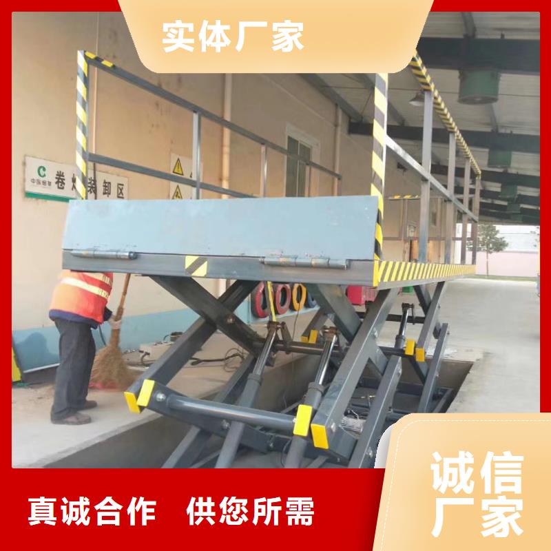液压剪叉平台厂家