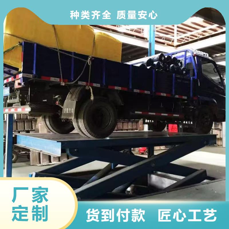 液压剪叉平台采购