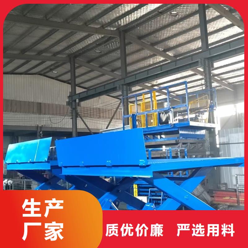 全自行剪叉式升降机公司