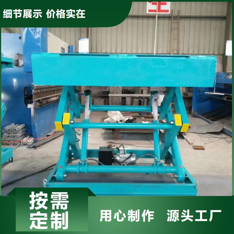 剪叉式升降机报价
