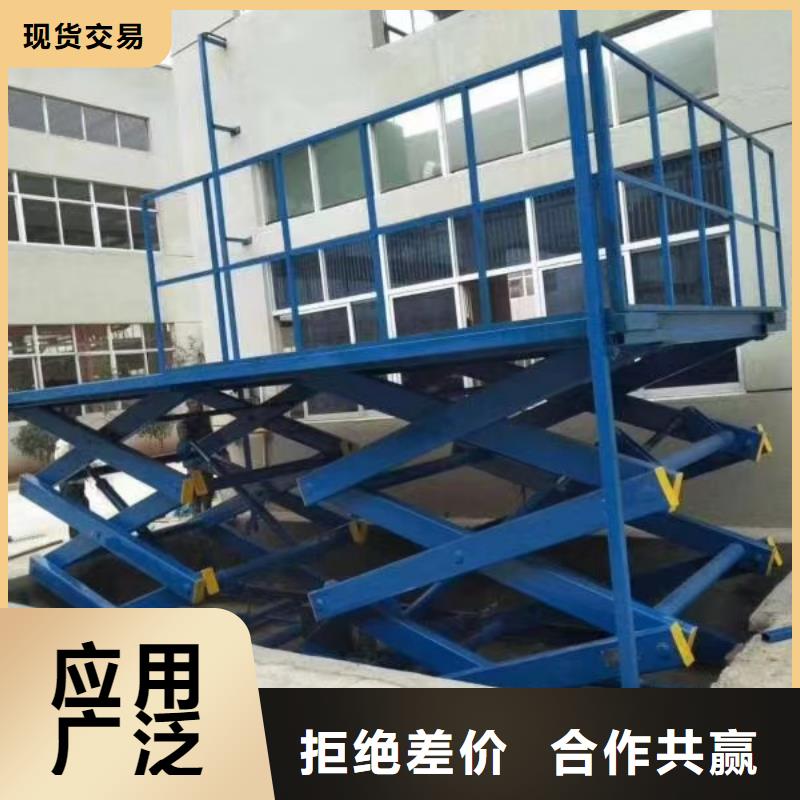 移动剪叉式升降机多少钱供应