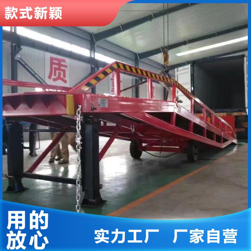 移动液压式登车桥价格销售