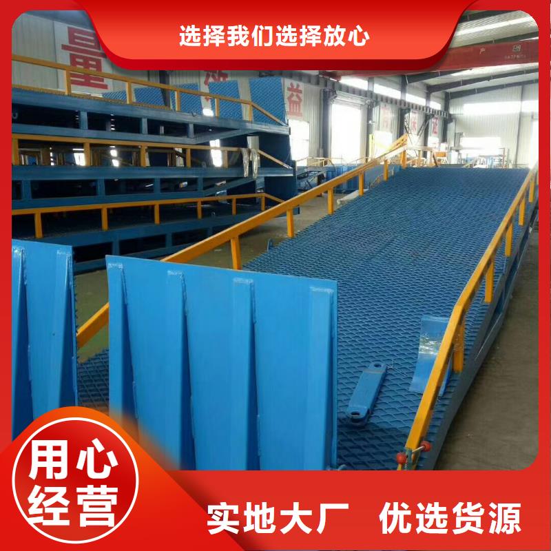 移动登车桥价格厂家