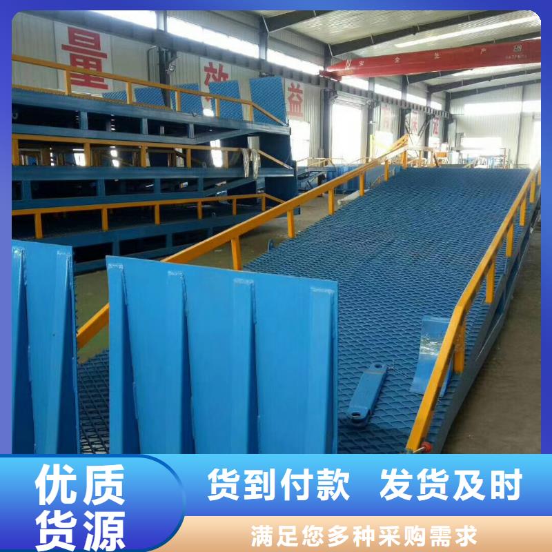 移动登车桥载重10t价格供应