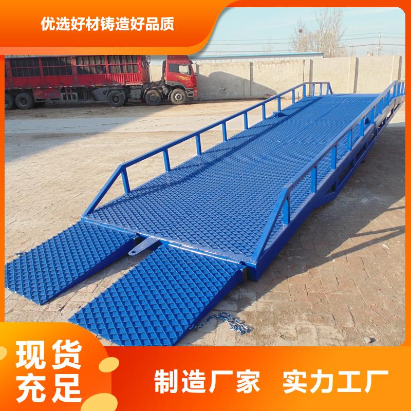 移动式机械登车桥价格生产