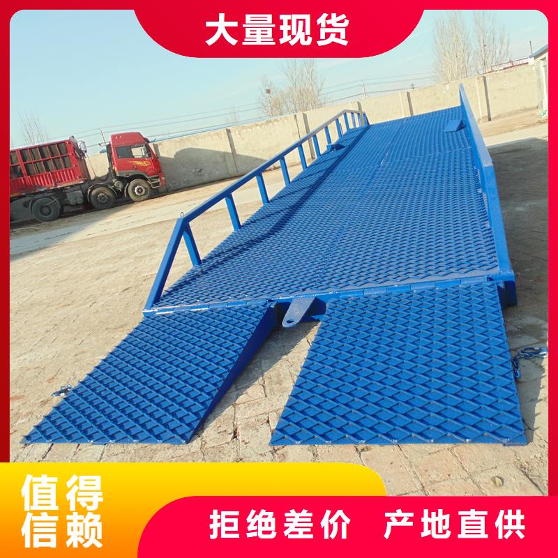 移动式液压登车桥价格厂家