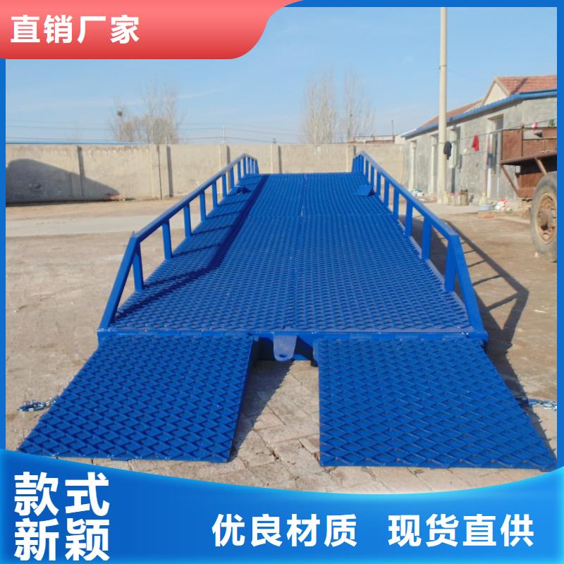 移动登车桥载重10t价格供应