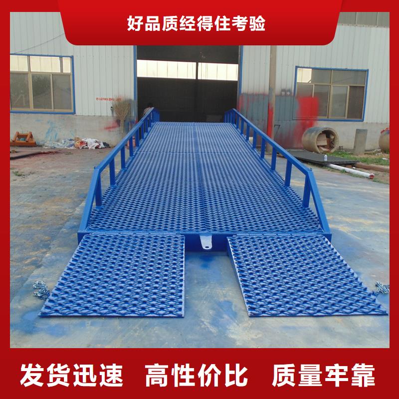 8吨移动式登车桥价格销售