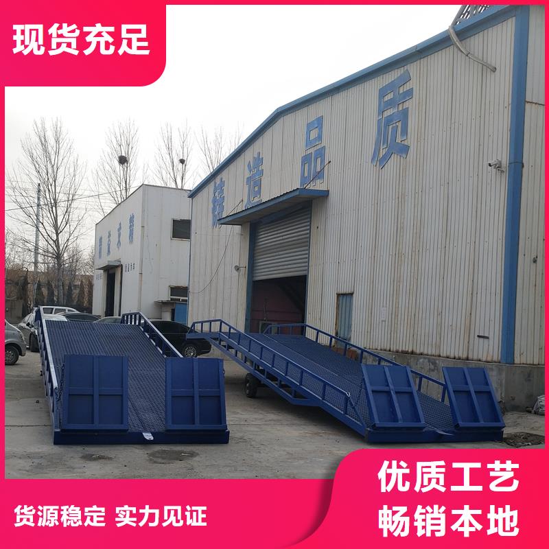 10吨装车平台价格生产