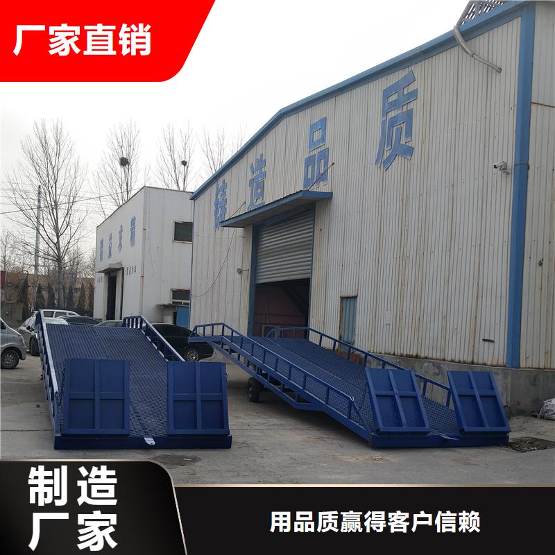 移动登车桥载重10t价格销售