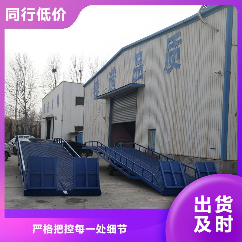 陵水县移动式登车桥多少钱安装