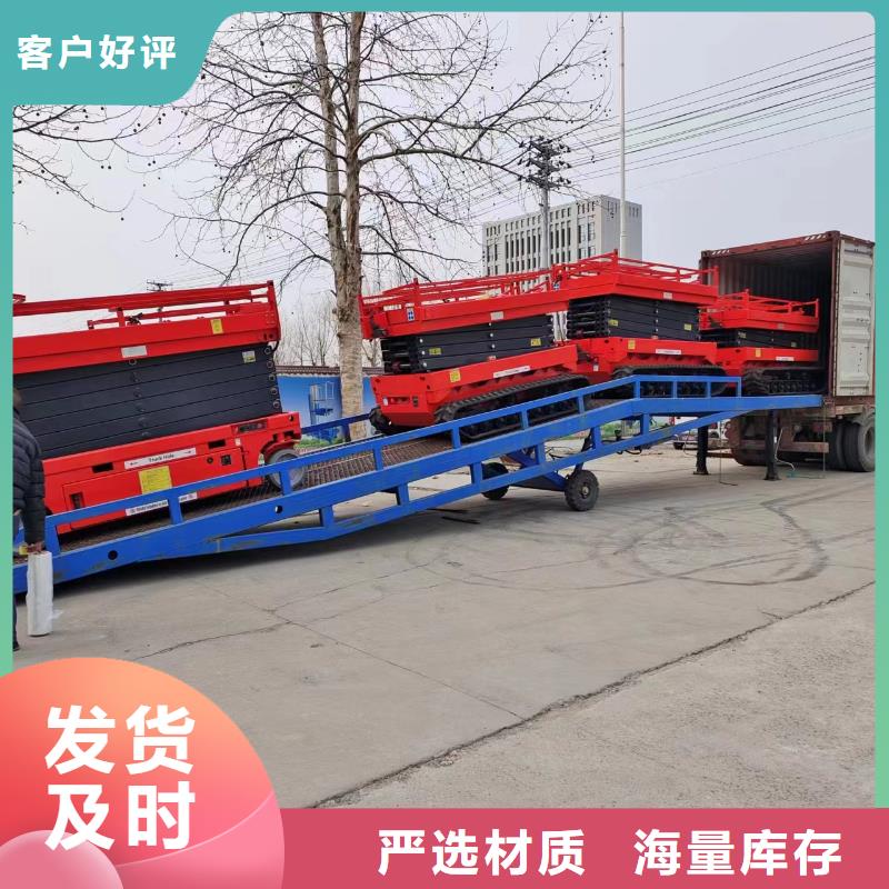 移动式卸货台价格安装