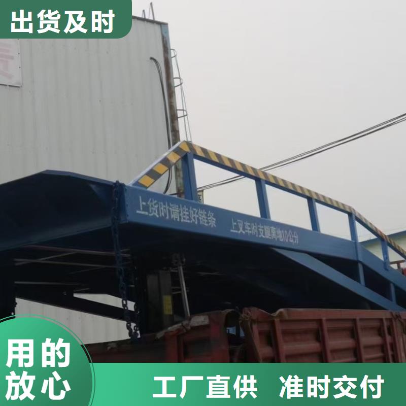 琼海市移动式装卸货平台价格生产