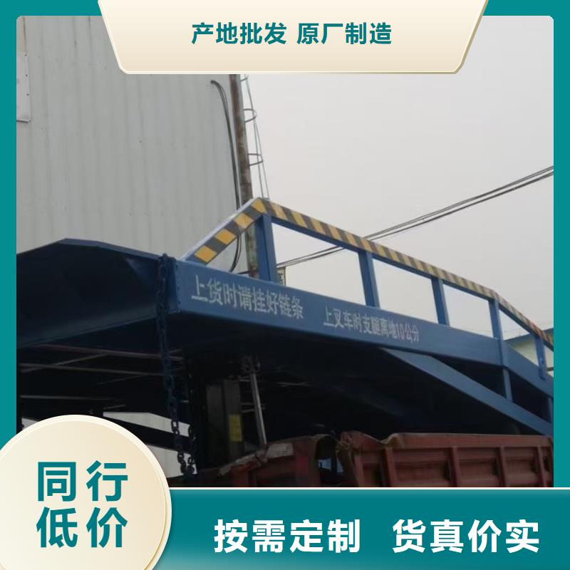10吨移动式登车桥价格供应