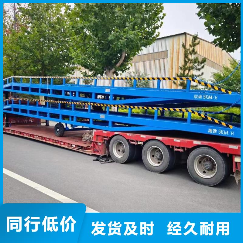 移动液压式登车桥价格价格
