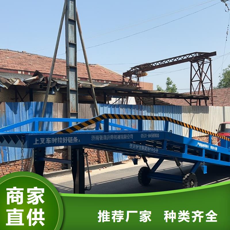 移动液压式登车桥价格生产