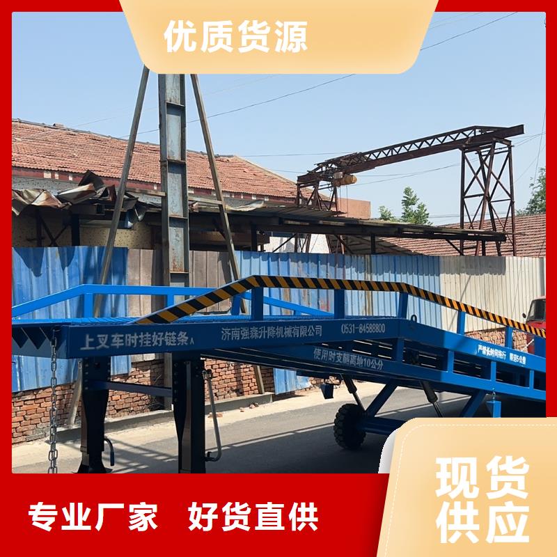 液压移动式登车桥价格安装