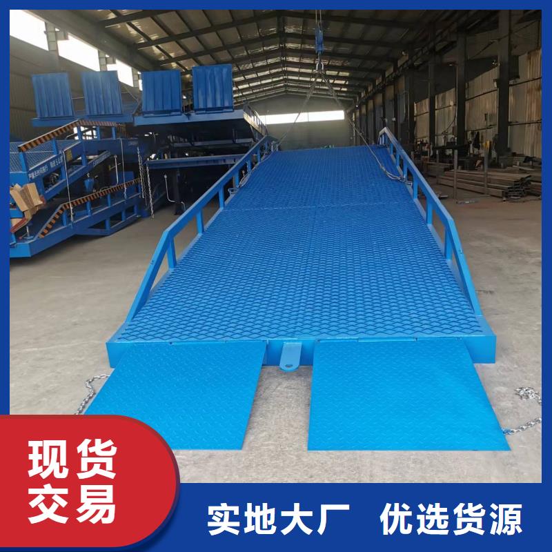 移动登车桥载重10t价格销售