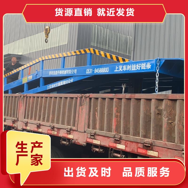 液压移动式登车桥价格销售