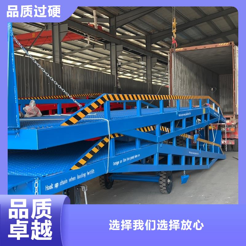 移动登车桥载重10t价格厂家
