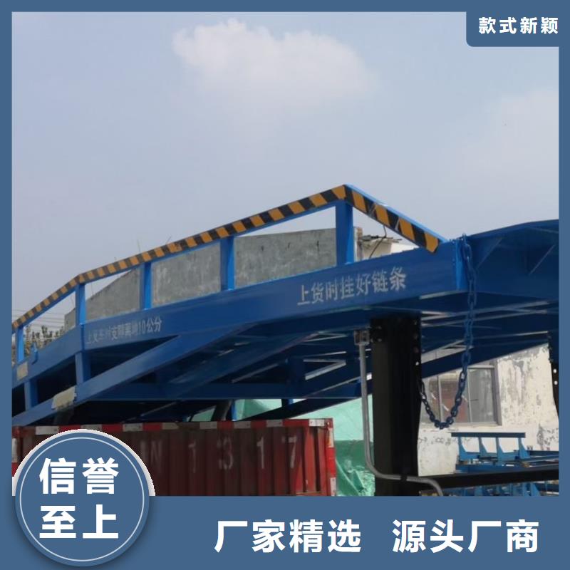 移动液压式登车桥价格供应