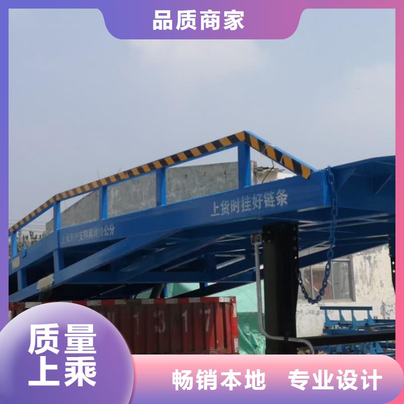 10吨移动式登车桥价格供应