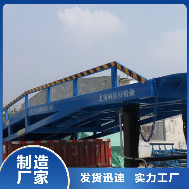 移动登车桥载重10t价格报价