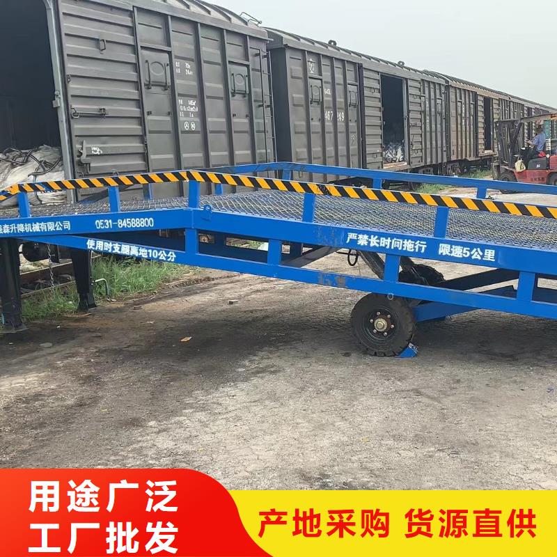 移动式卸货台价格厂家