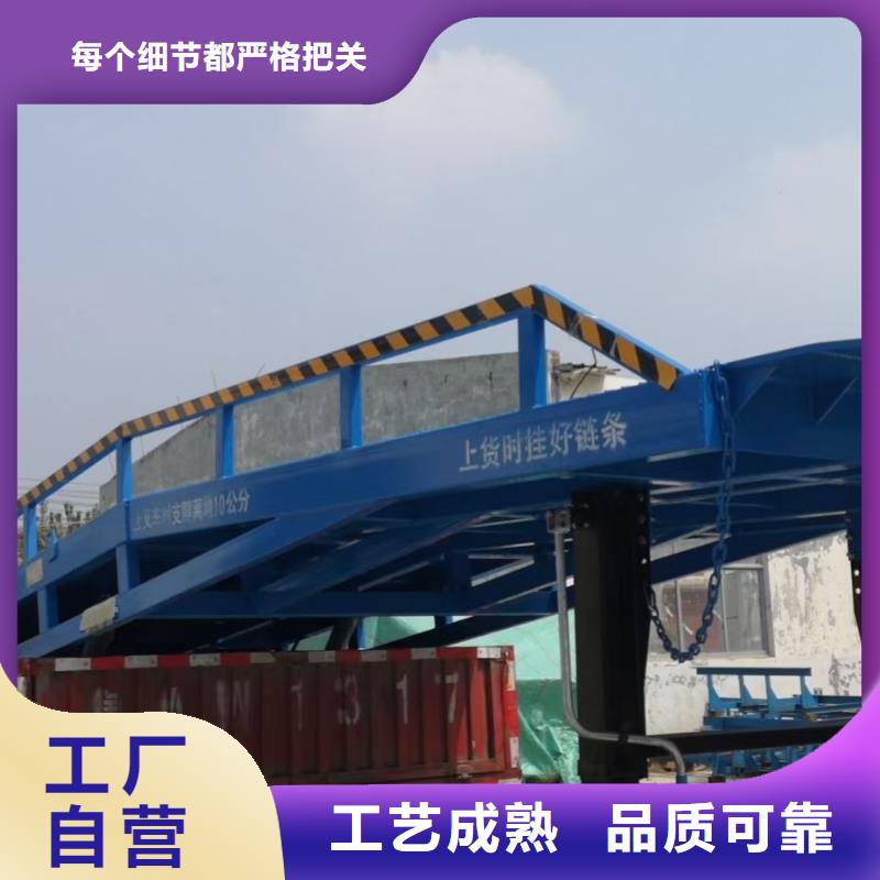 移动登车桥载重10t价格销售