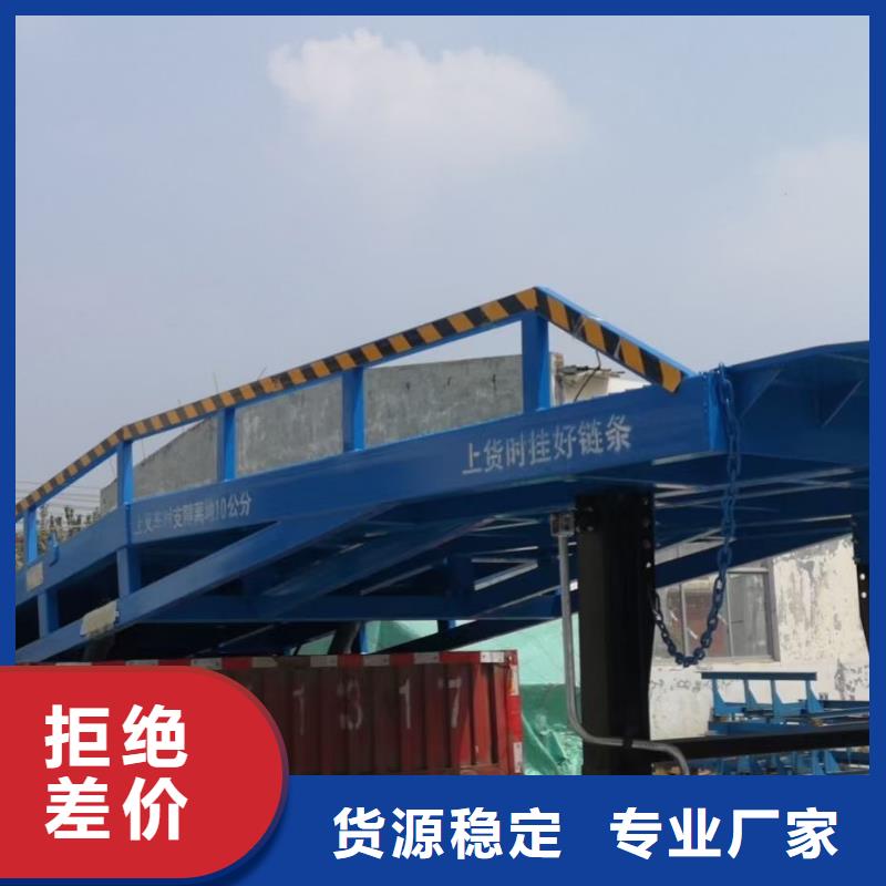 液压移动式登车桥价格销售