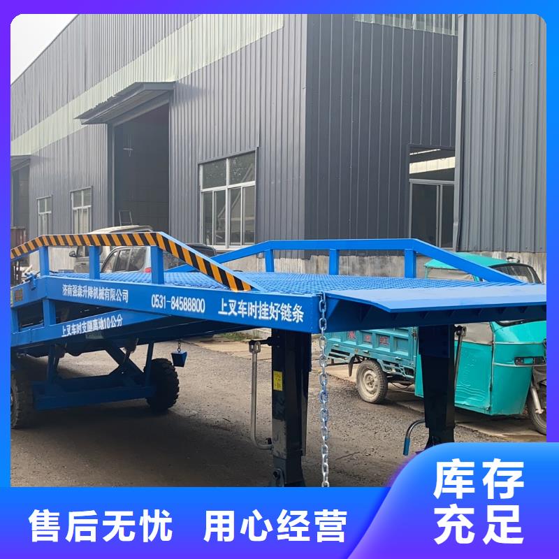 液压移动式登车桥价格报价