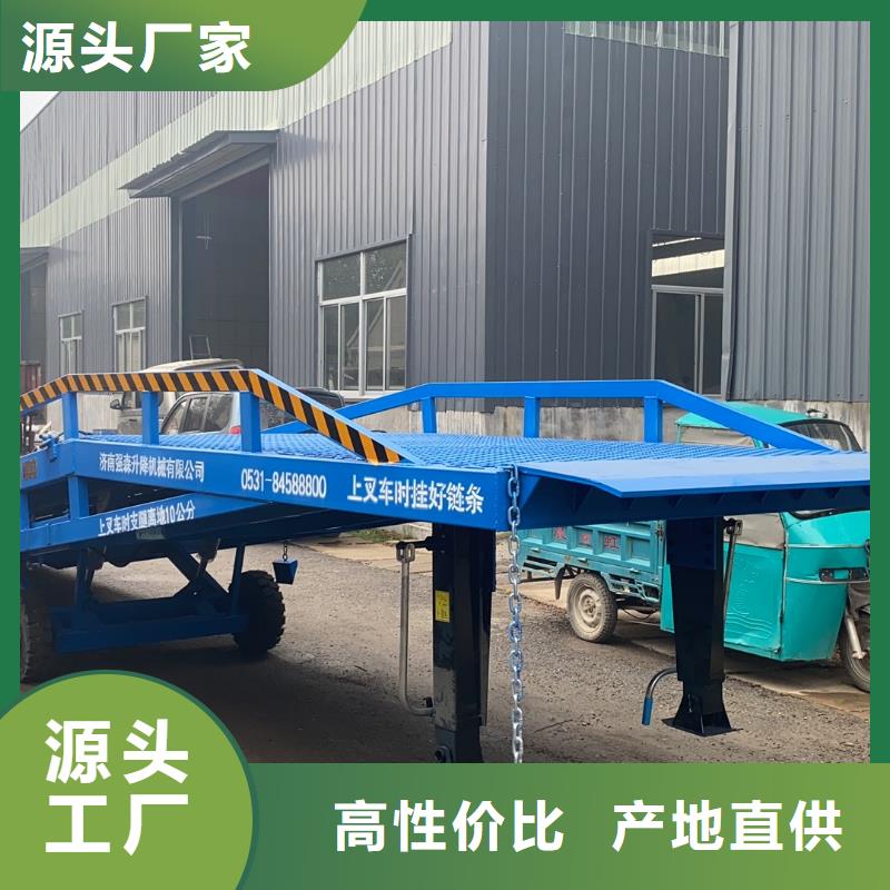 移动式液压登车桥价格生产