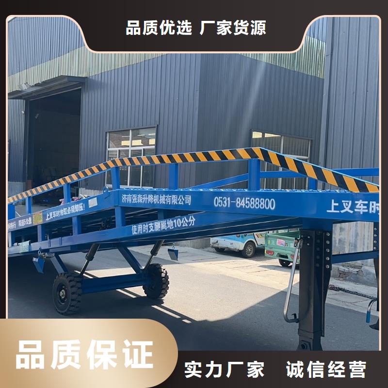 移动登车桥载重10t价格销售
