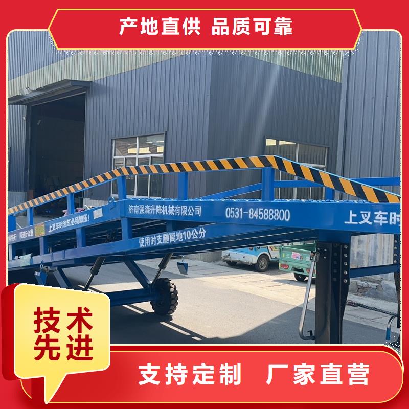移动式登车桥的价格价格