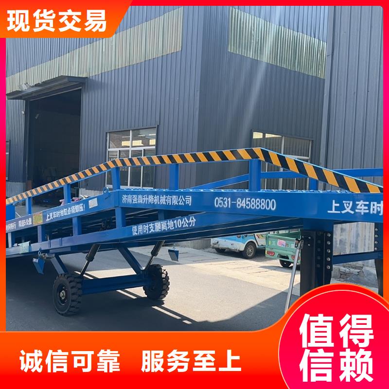 8吨移动式登车桥价格销售