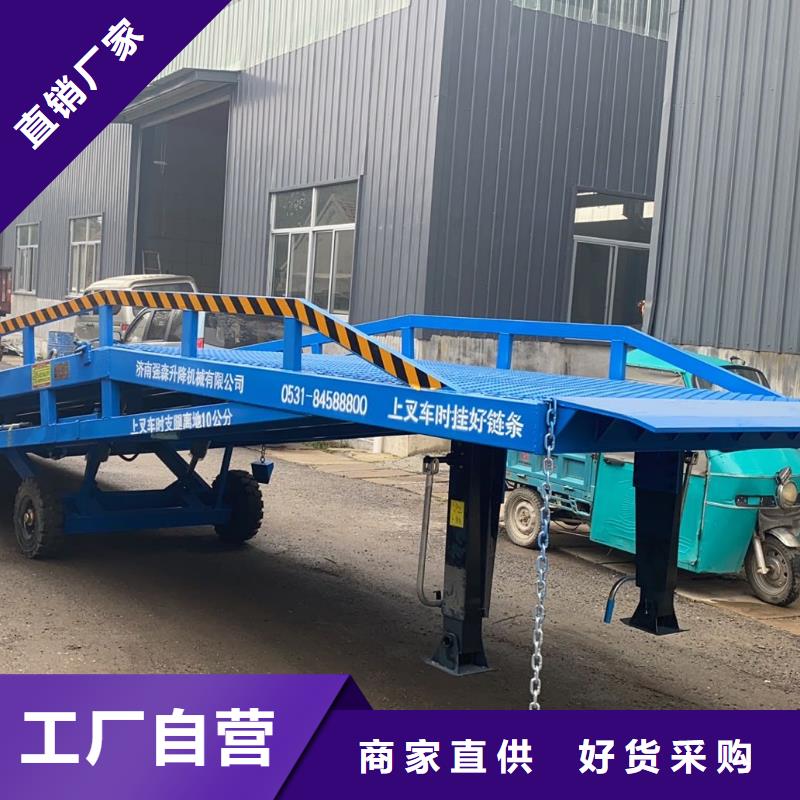 儋州市移动液压式登车桥价格销售
