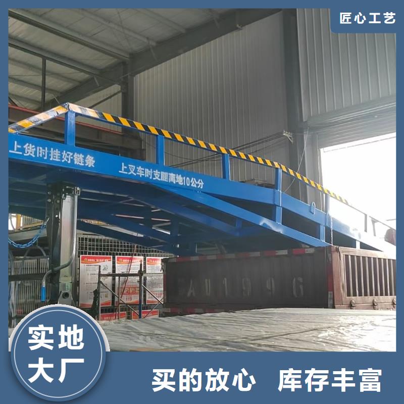 儋州市移动液压式登车桥价格销售