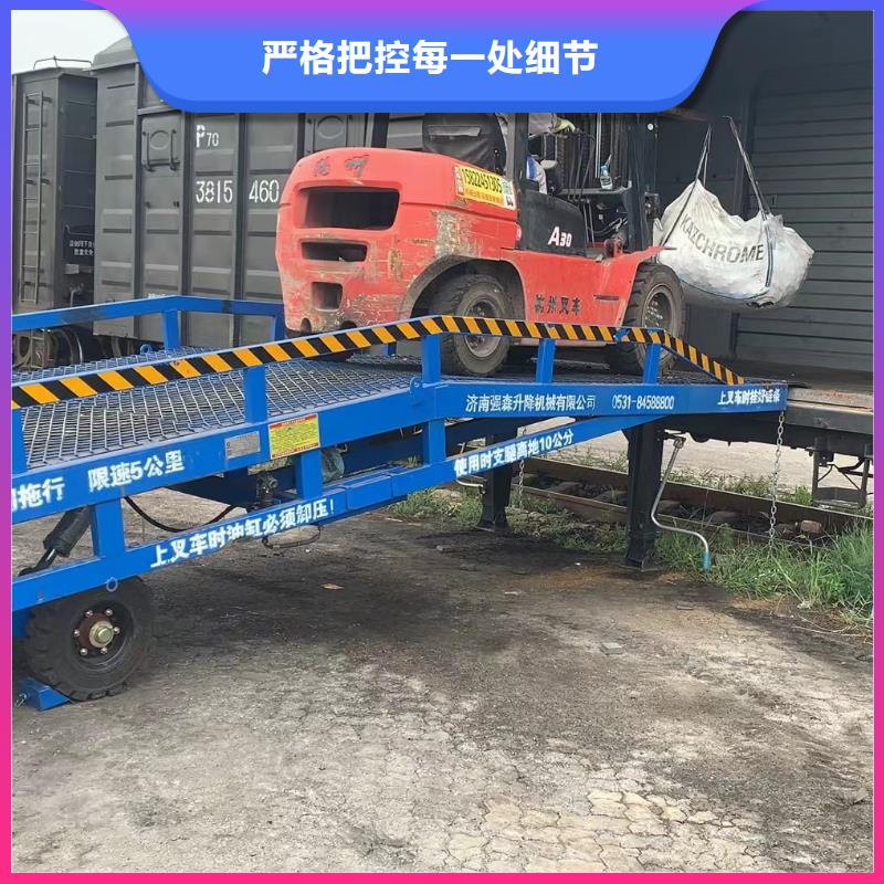 移动液压式登车桥价格供应